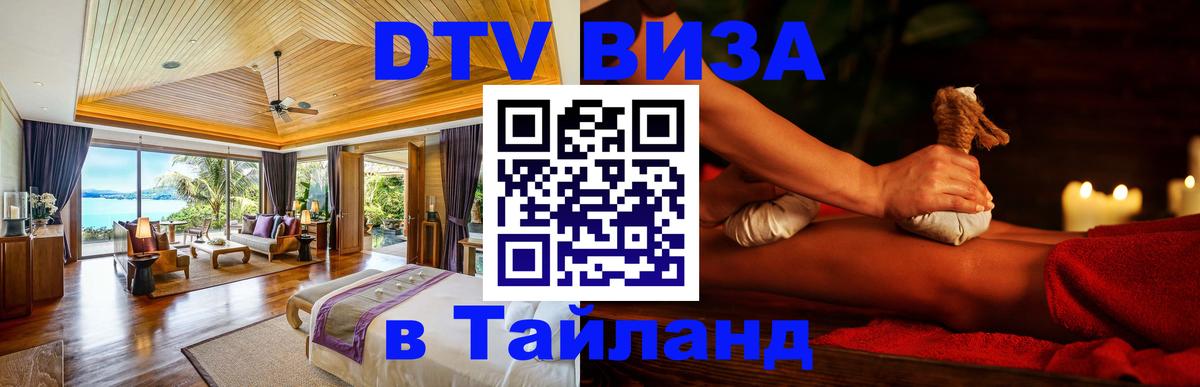 Сколько стоит DTV виза — актуальные цены, оформление даже без документов - Никосия  20.11.2025 